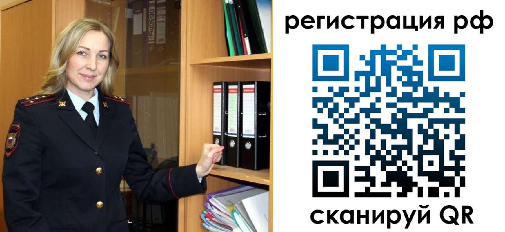 прописка для школы в Кандалакше