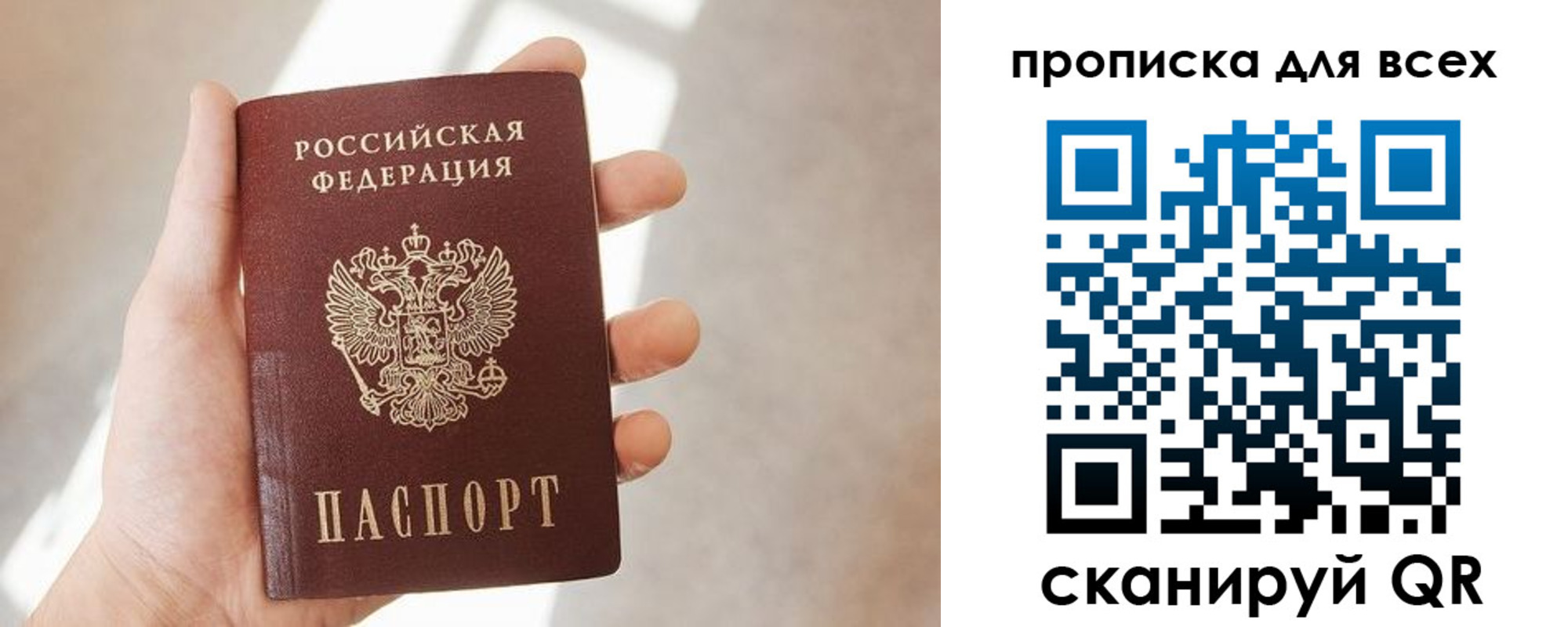 временная регистрация гарантия в Кандалакше