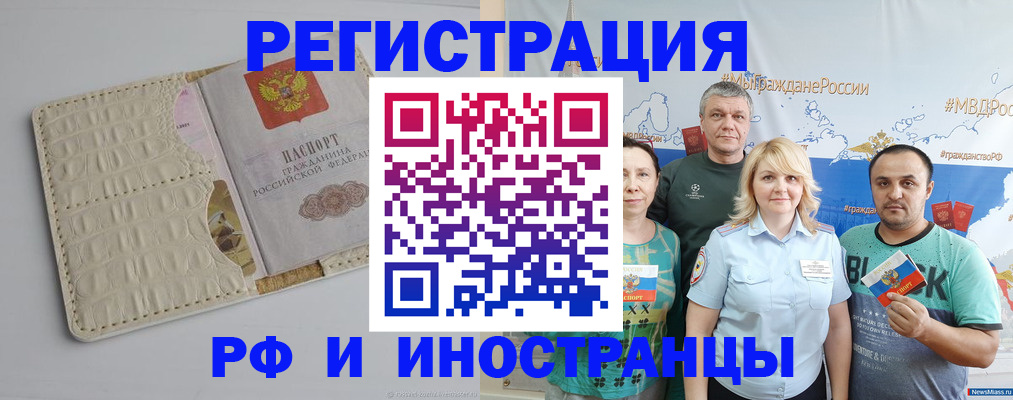 прописка гарантия в Кандалакше