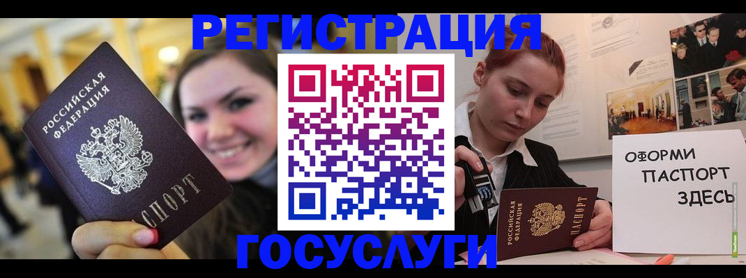 прописка от собственника в Кандалакше