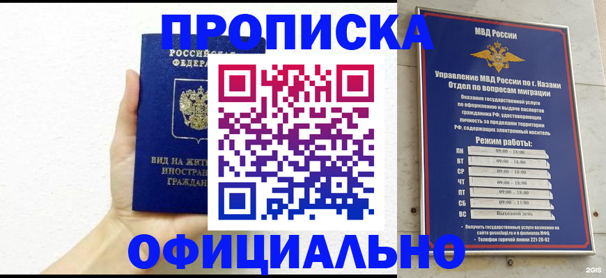 прописка штамп в Кандалакше