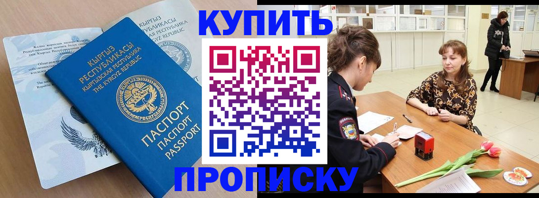 прописка гарантия в Кандалакше